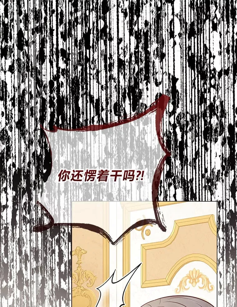 51.被退婚的卡米露 第41页