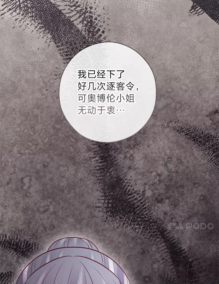 51.被退婚的卡米露 第43页