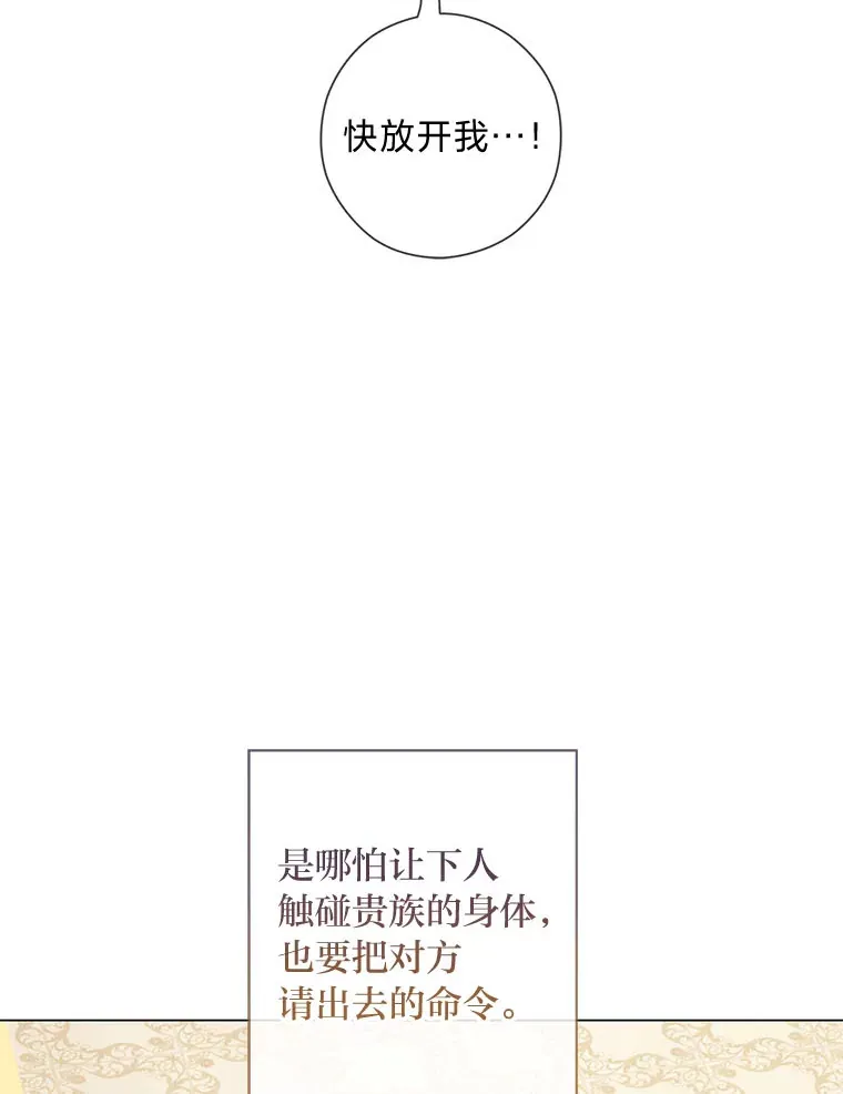 51.被退婚的卡米露 第51页