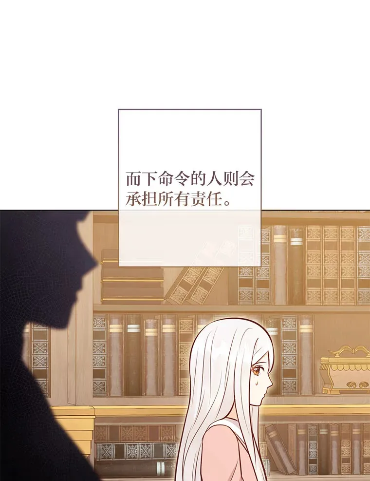 51.被退婚的卡米露 第54页