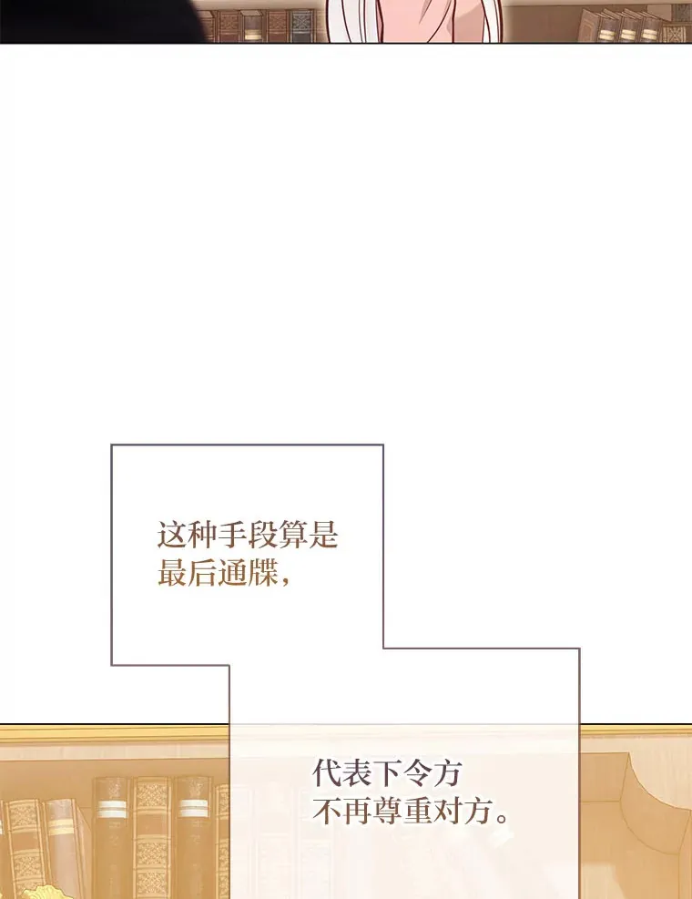 51.被退婚的卡米露 第55页