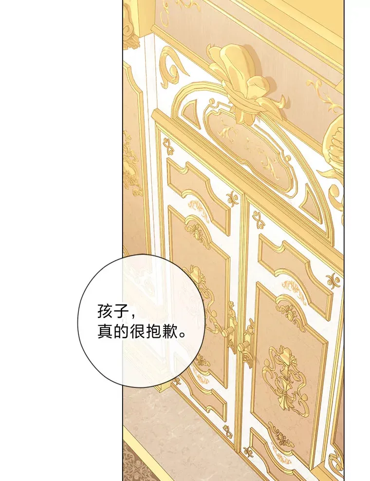 51.被退婚的卡米露 第58页