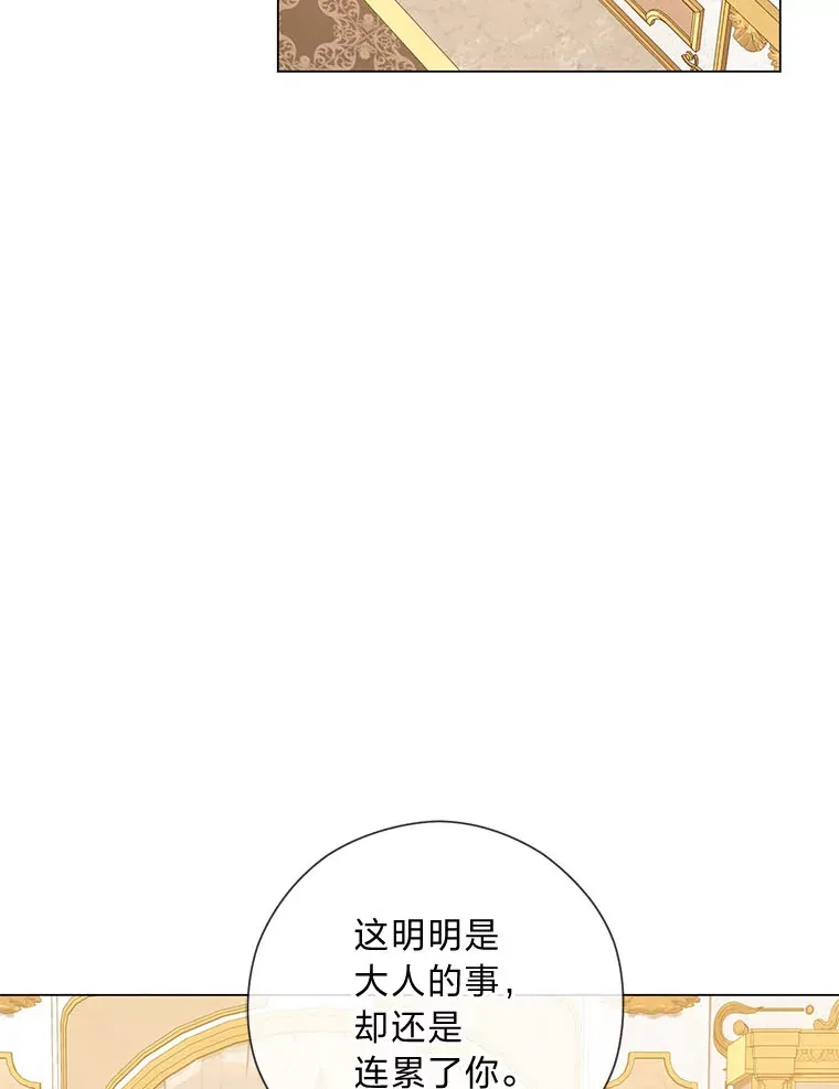 51.被退婚的卡米露 第59页