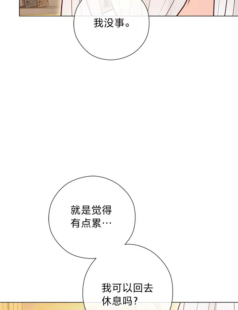 51.被退婚的卡米露 第62页