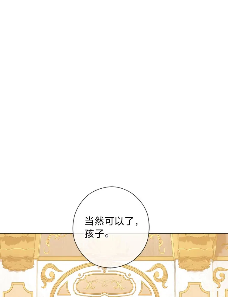 51.被退婚的卡米露 第64页