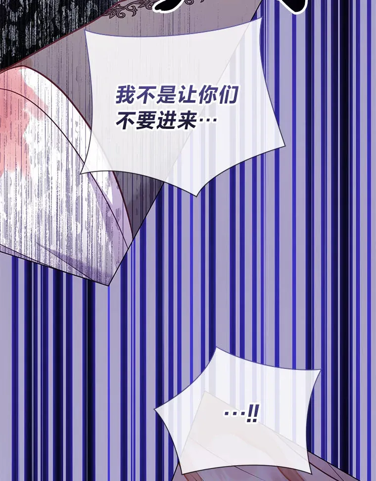 51.被退婚的卡米露 第75页