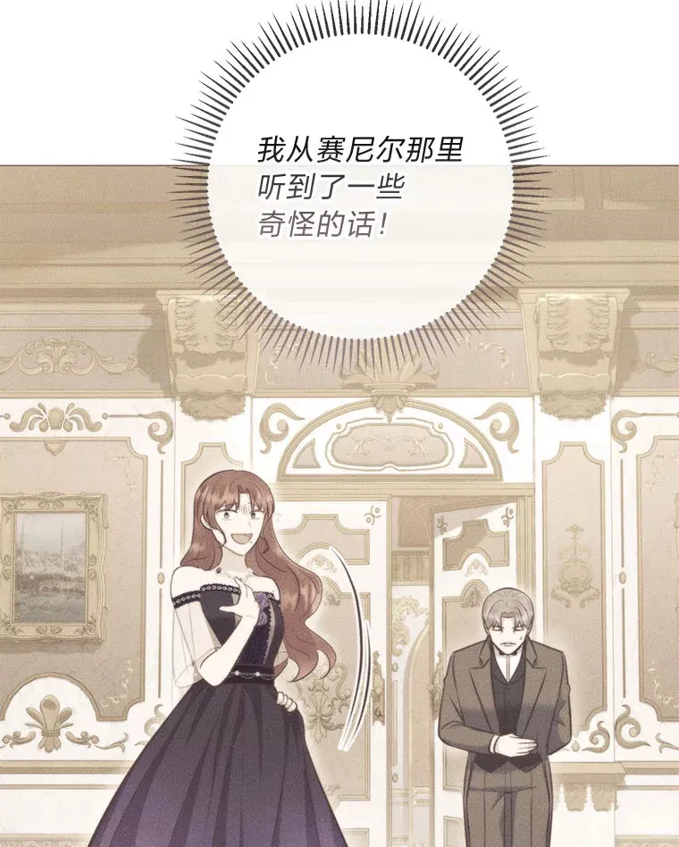 51.被退婚的卡米露 第82页