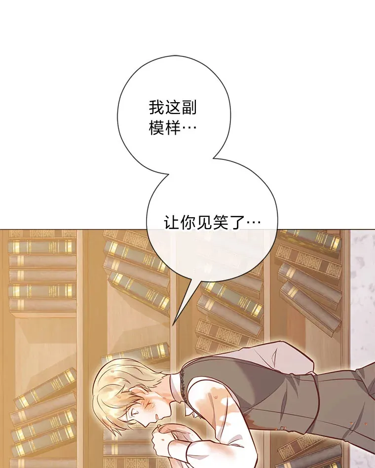 51.被退婚的卡米露 第86页