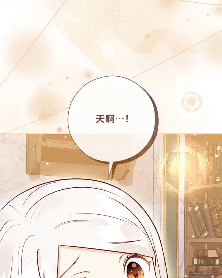 51.被退婚的卡米露 第91页