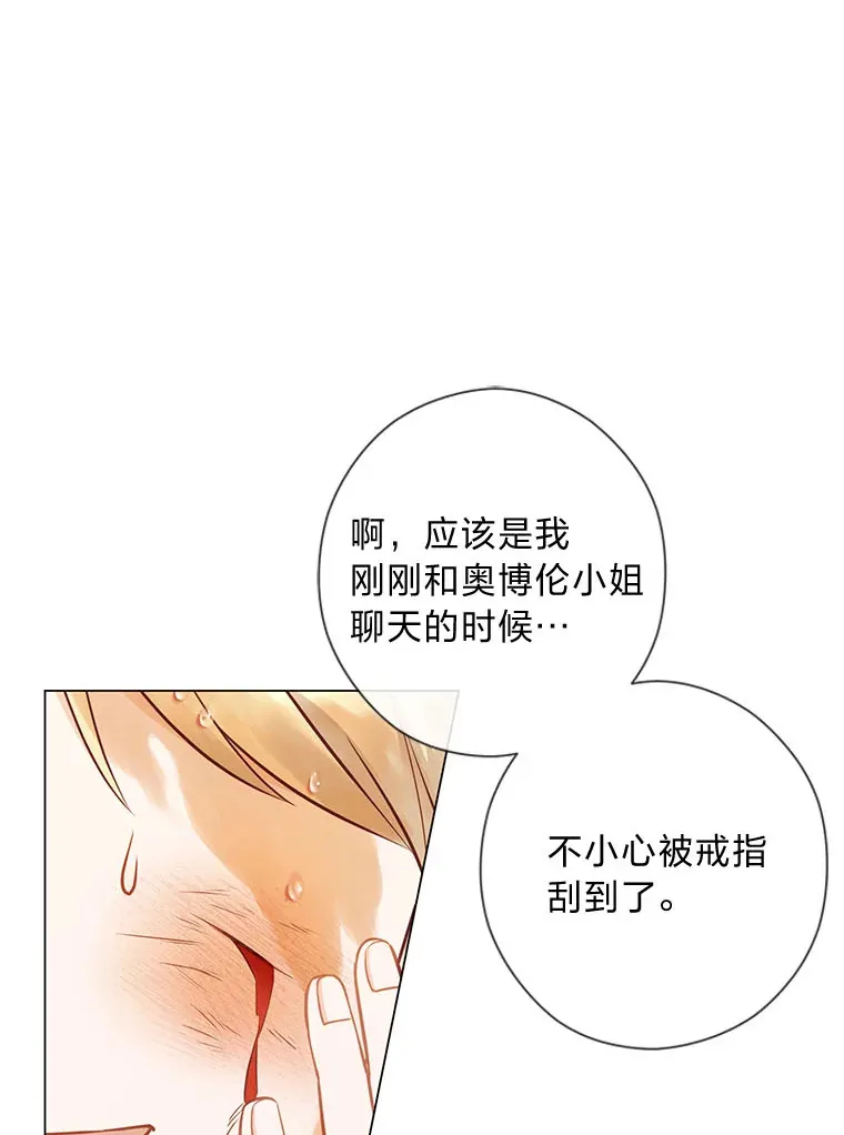 51.被退婚的卡米露 第95页