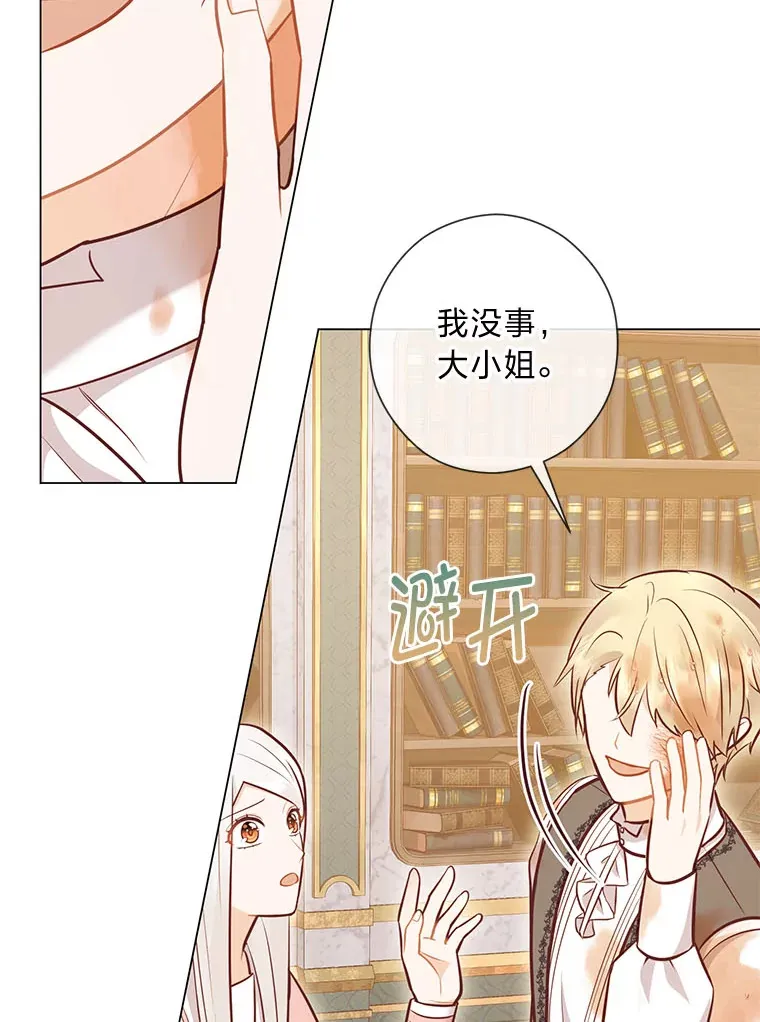 51.被退婚的卡米露 第96页