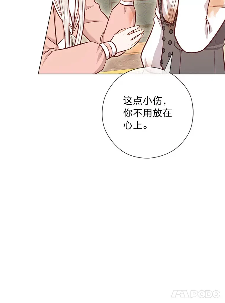 51.被退婚的卡米露 第97页