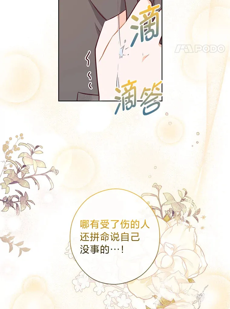 51.被退婚的卡米露 第100页