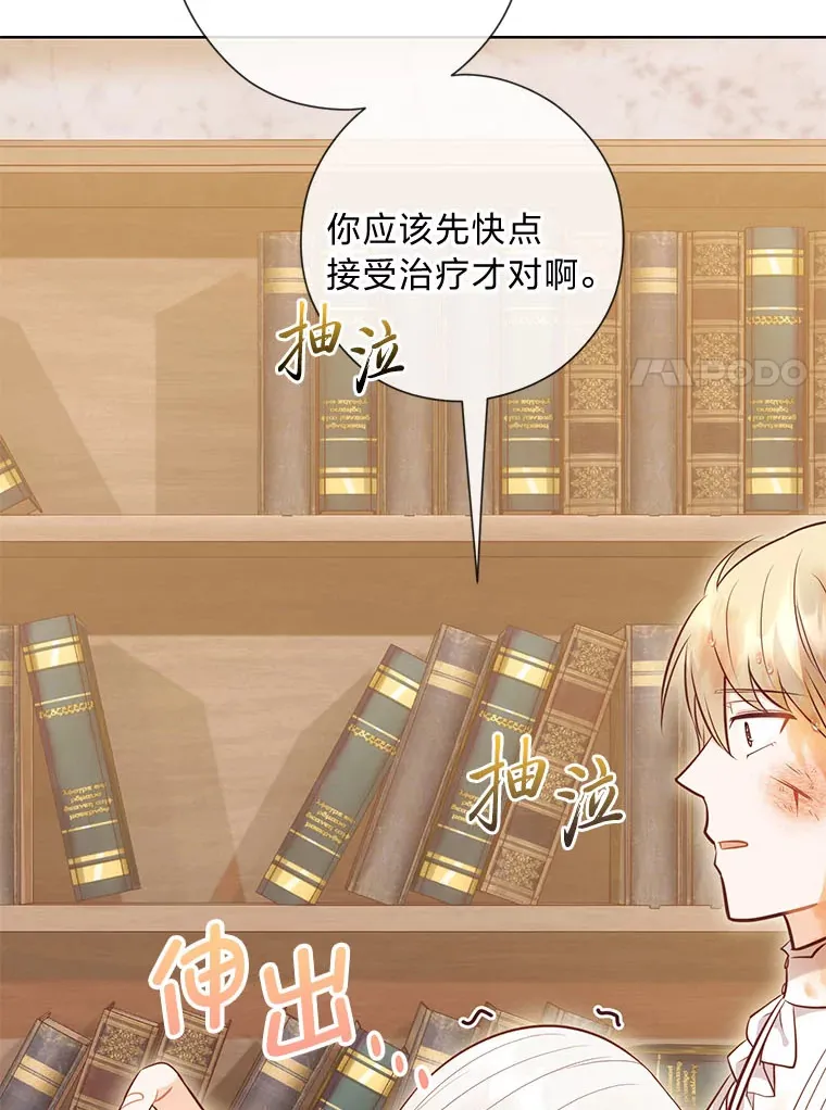 51.被退婚的卡米露 第103页