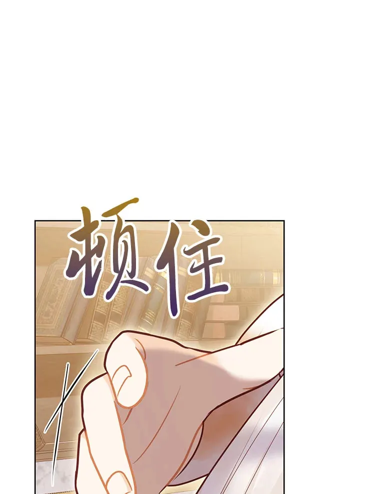51.被退婚的卡米露 第105页