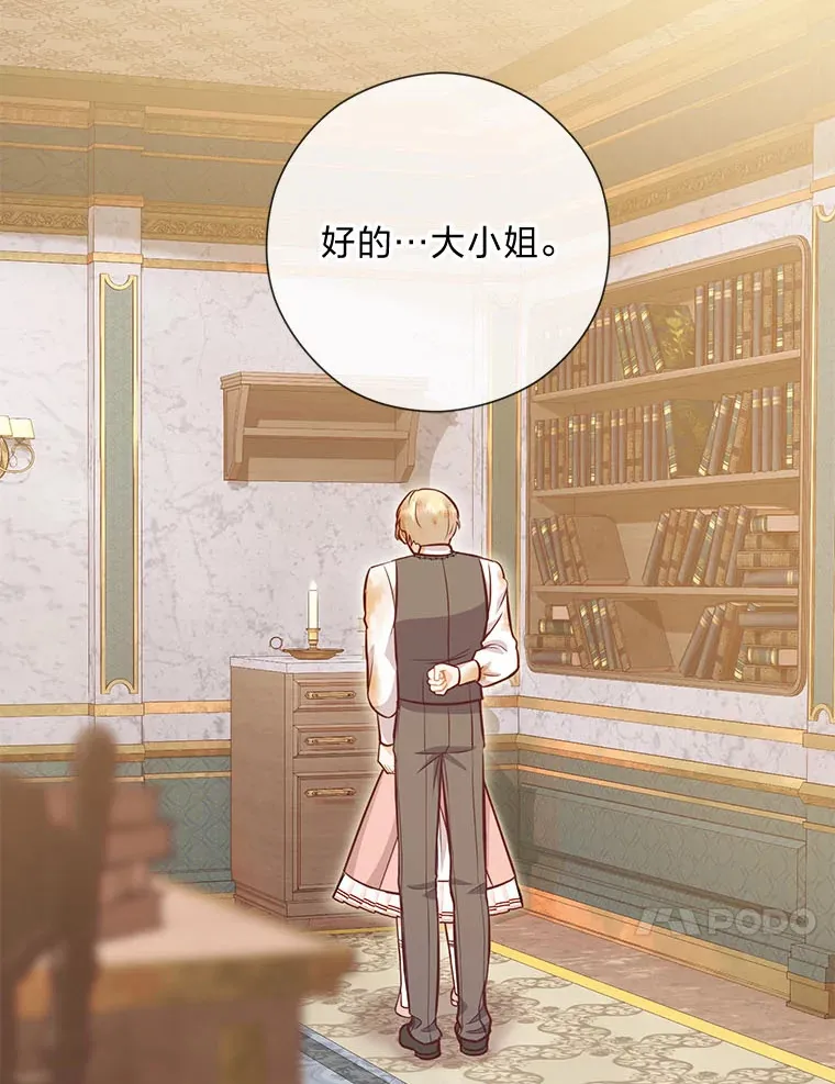 51.被退婚的卡米露 第109页