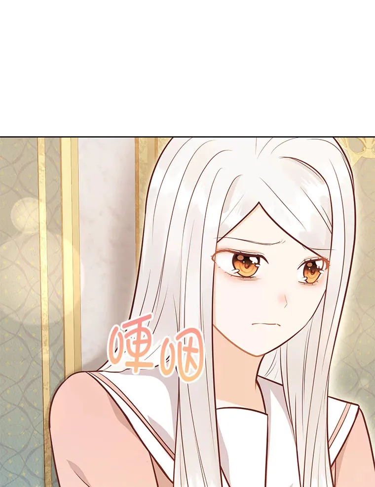 51.被退婚的卡米露 第115页