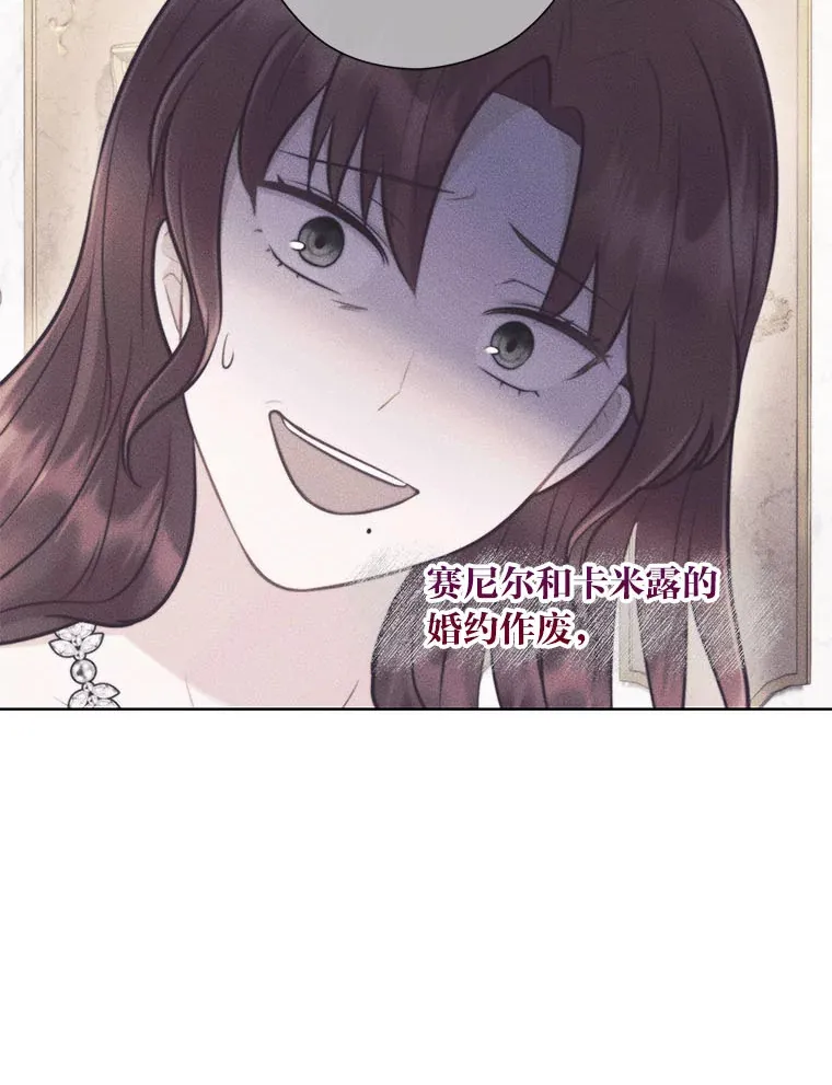 51.被退婚的卡米露 第117页