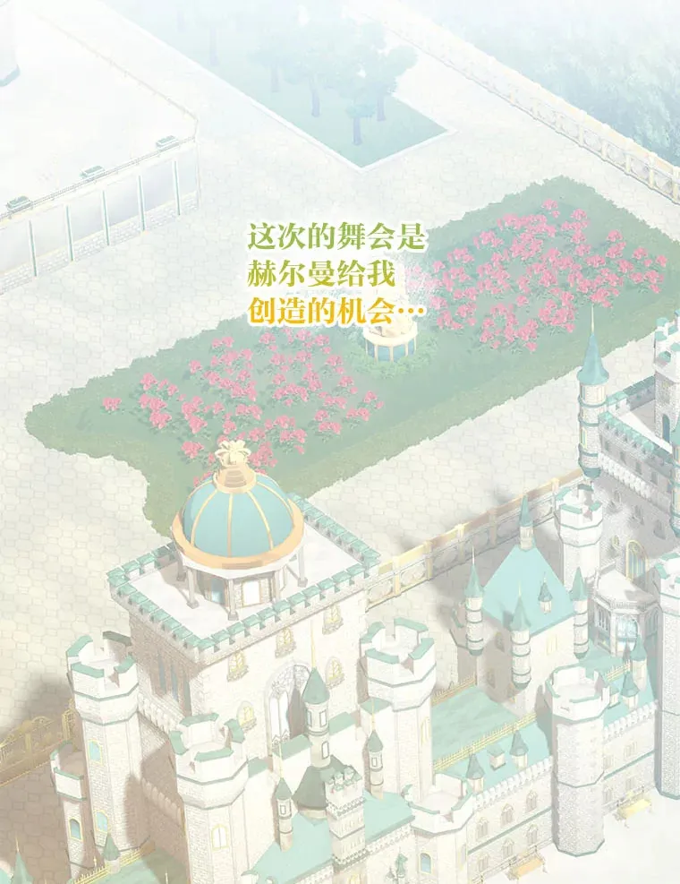 51.被退婚的卡米露 第121页
