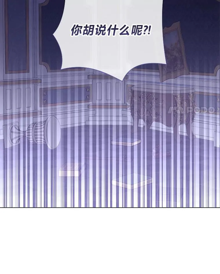 52.尘封的秘密 第4页