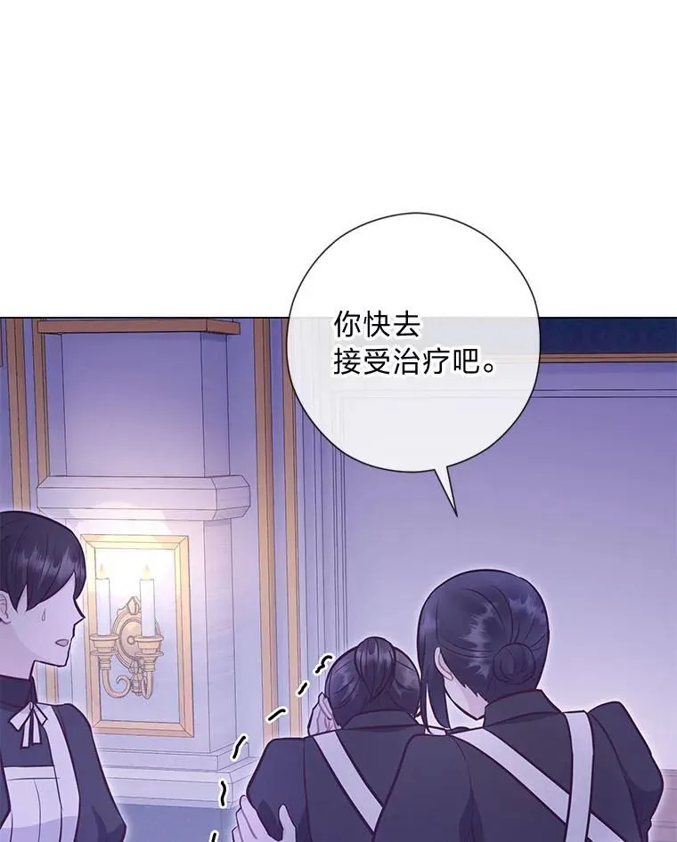 52.尘封的秘密 第9页