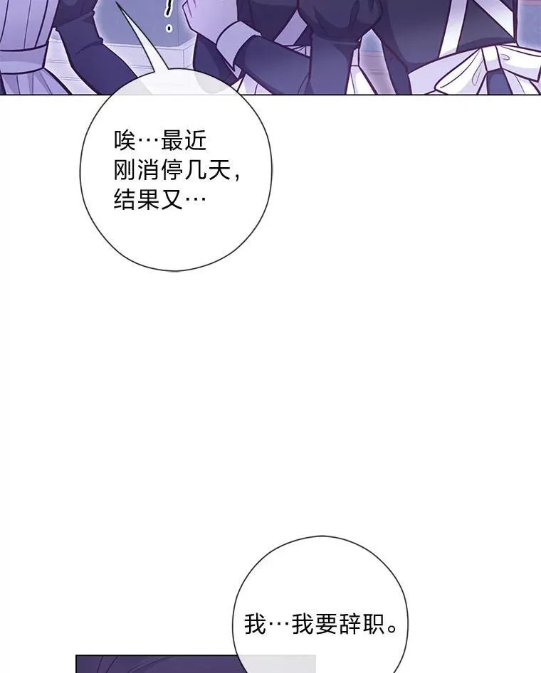 52.尘封的秘密 第10页
