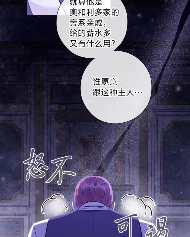 52.尘封的秘密 第12页