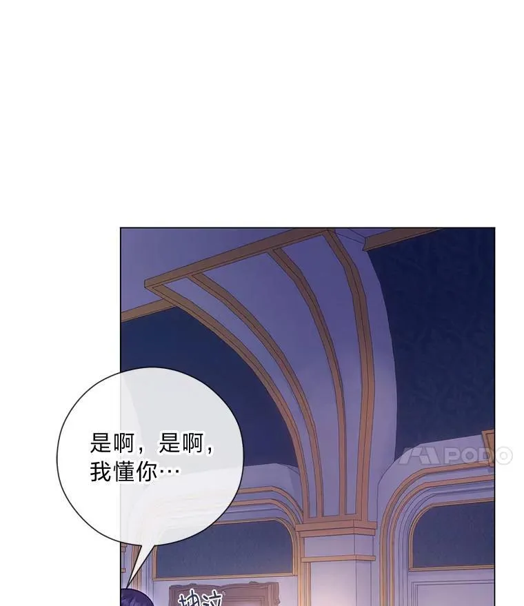 52.尘封的秘密 第14页