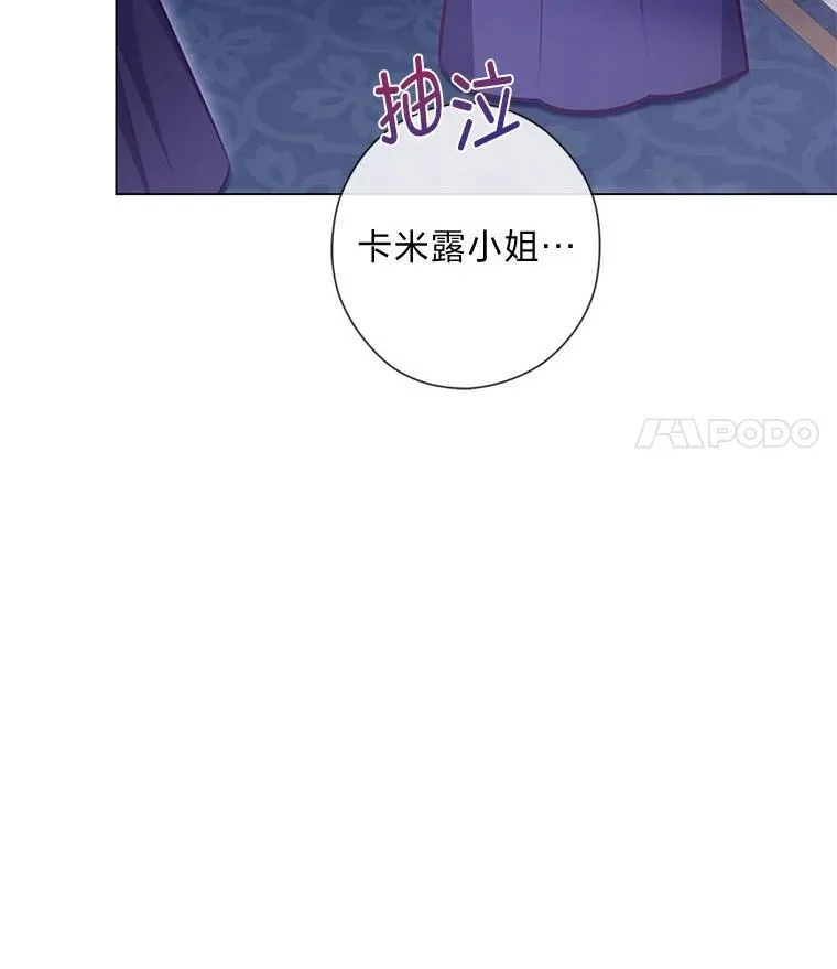 52.尘封的秘密 第18页
