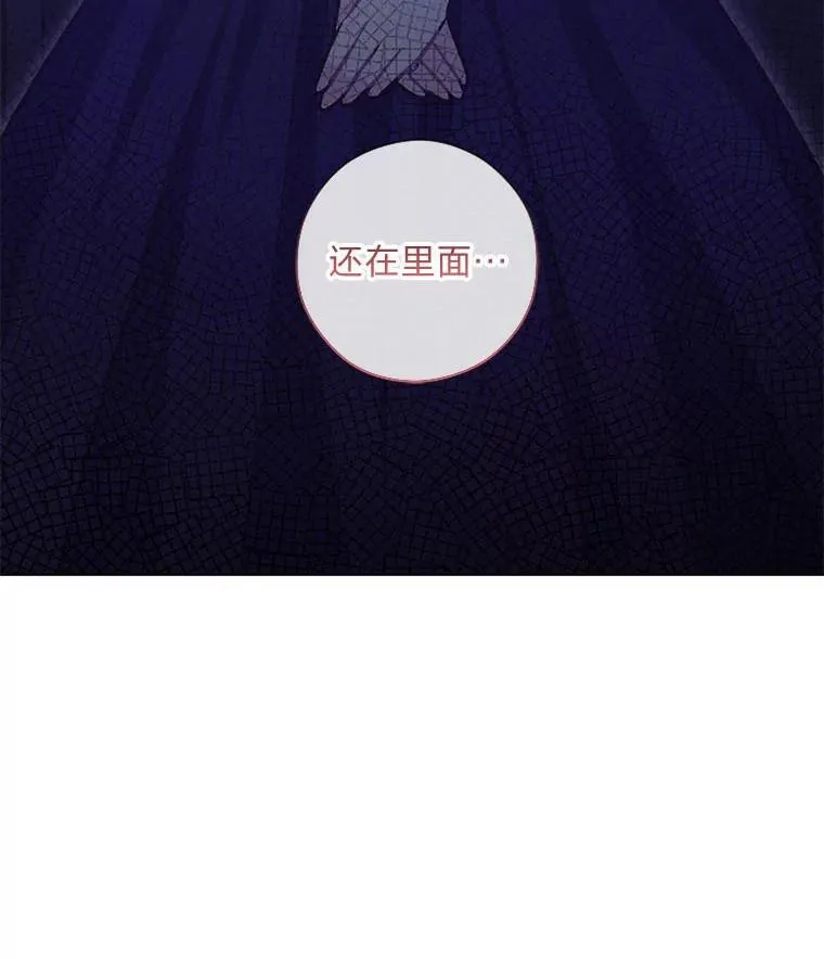 52.尘封的秘密 第20页