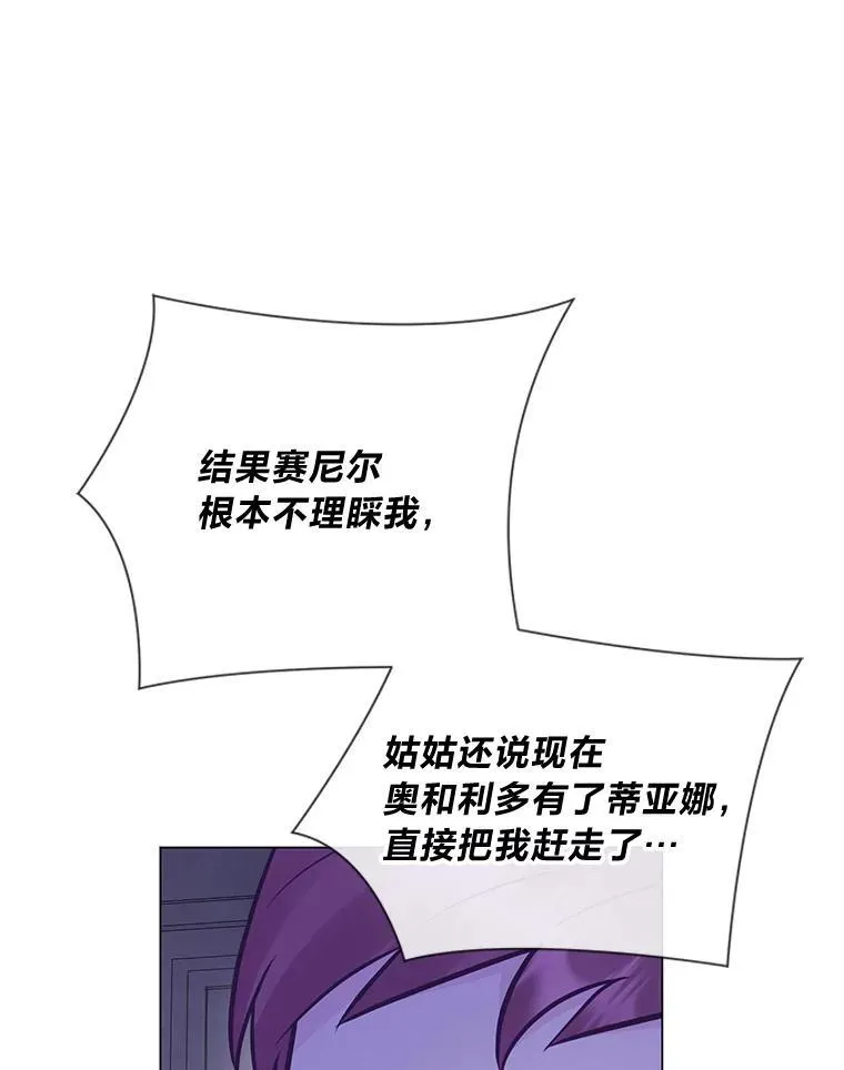 52.尘封的秘密 第29页