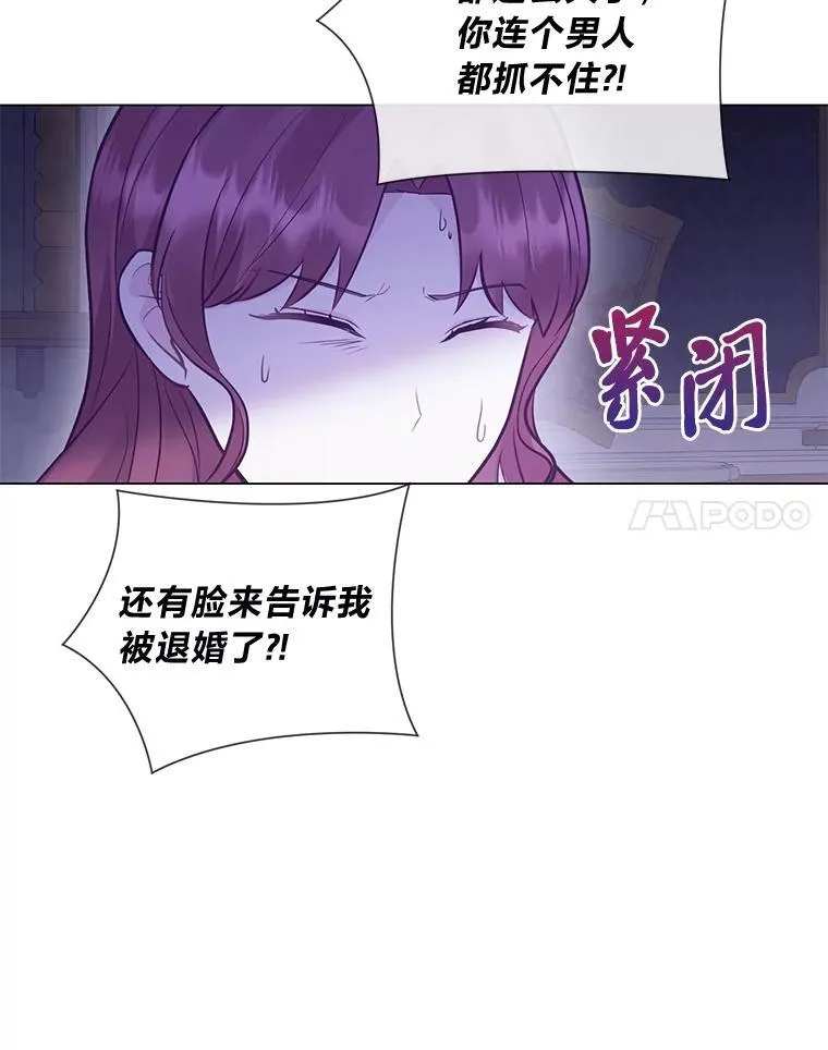 52.尘封的秘密 第33页