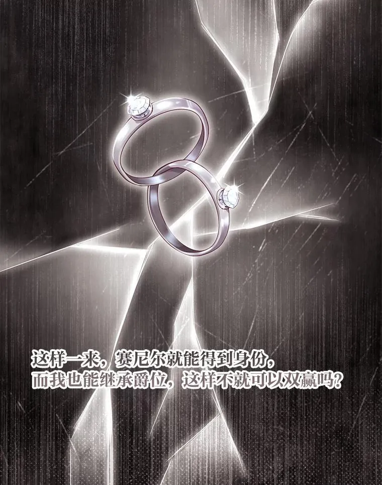 52.尘封的秘密 第41页