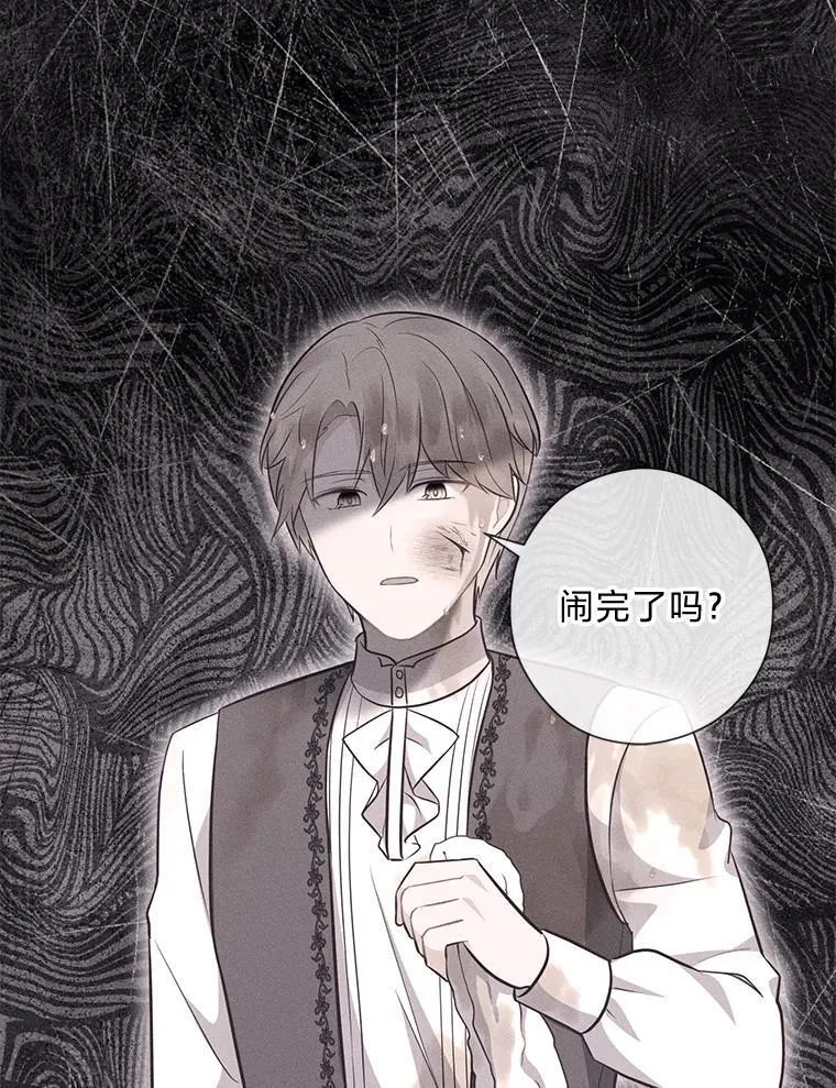 52.尘封的秘密 第51页