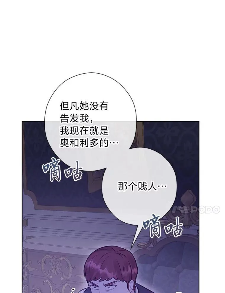 52.尘封的秘密 第56页