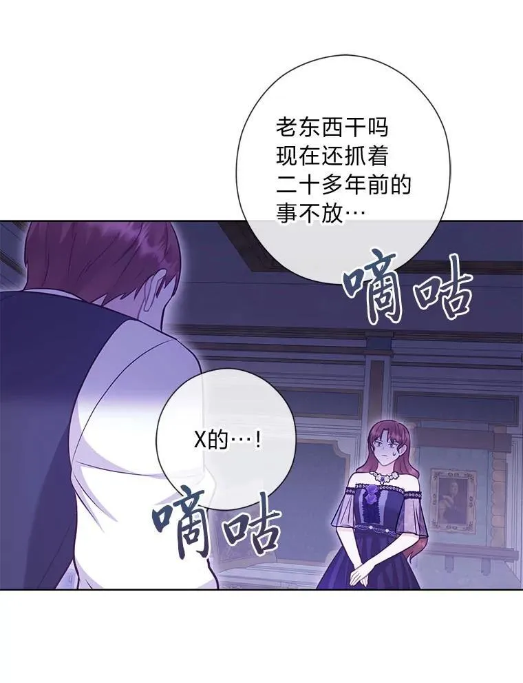 52.尘封的秘密 第58页