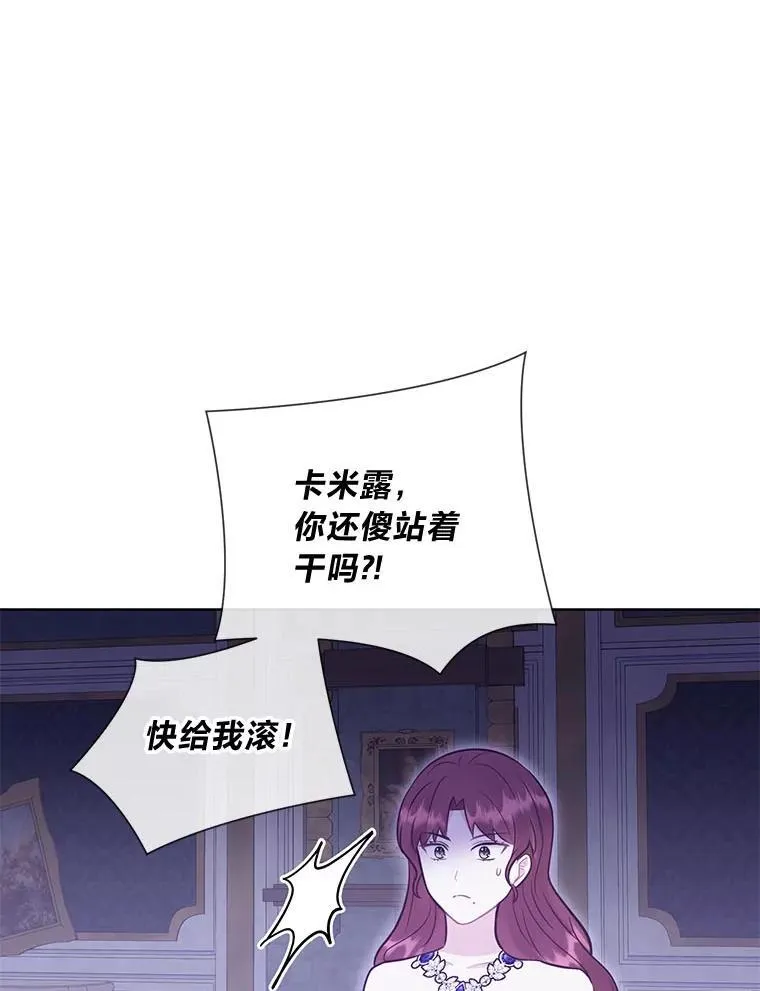 52.尘封的秘密 第59页