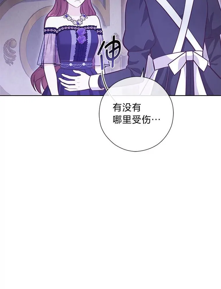 52.尘封的秘密 第65页