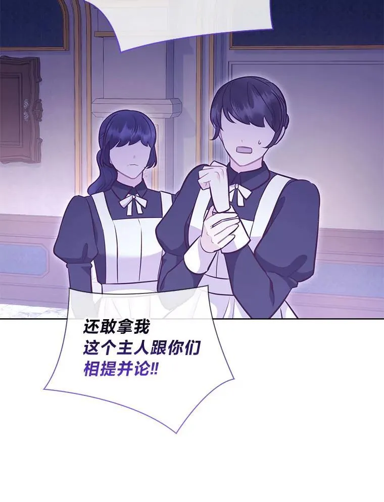 52.尘封的秘密 第68页