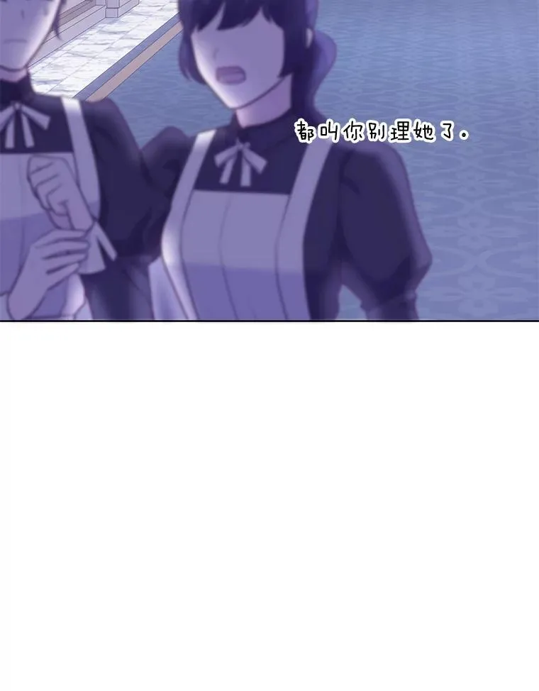 52.尘封的秘密 第70页
