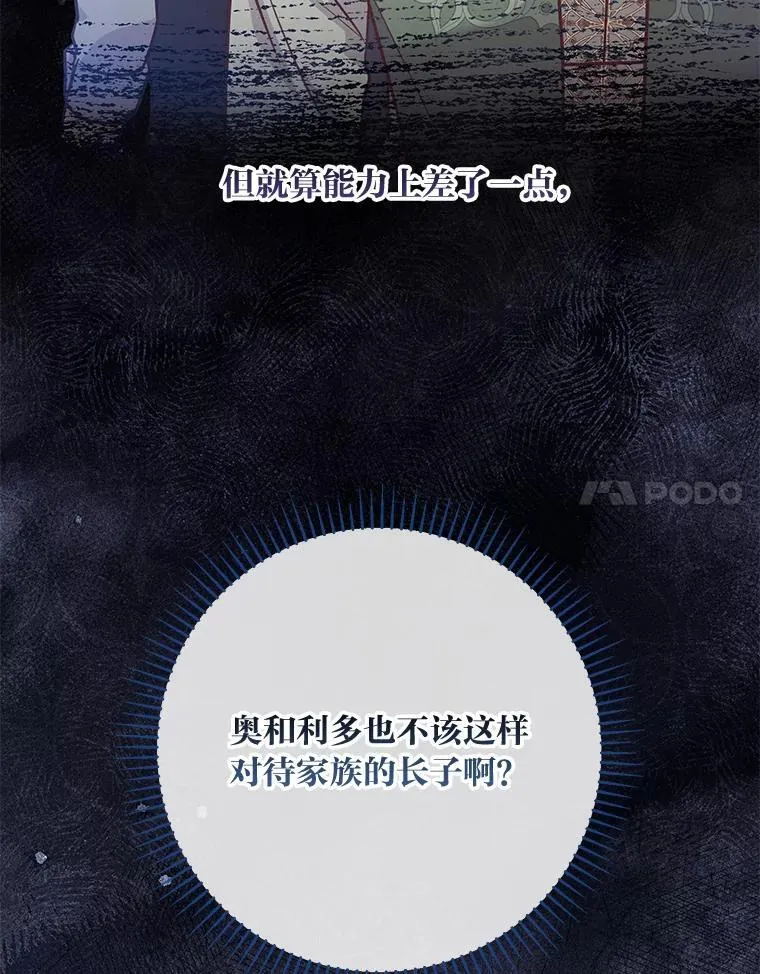 52.尘封的秘密 第76页