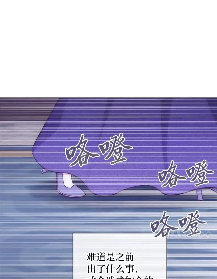 52.尘封的秘密 第79页