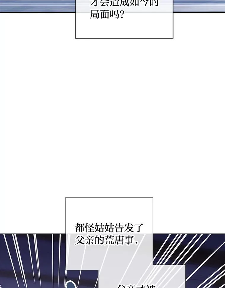 52.尘封的秘密 第80页