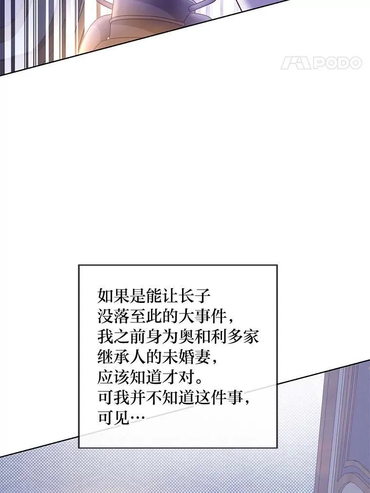 52.尘封的秘密 第83页