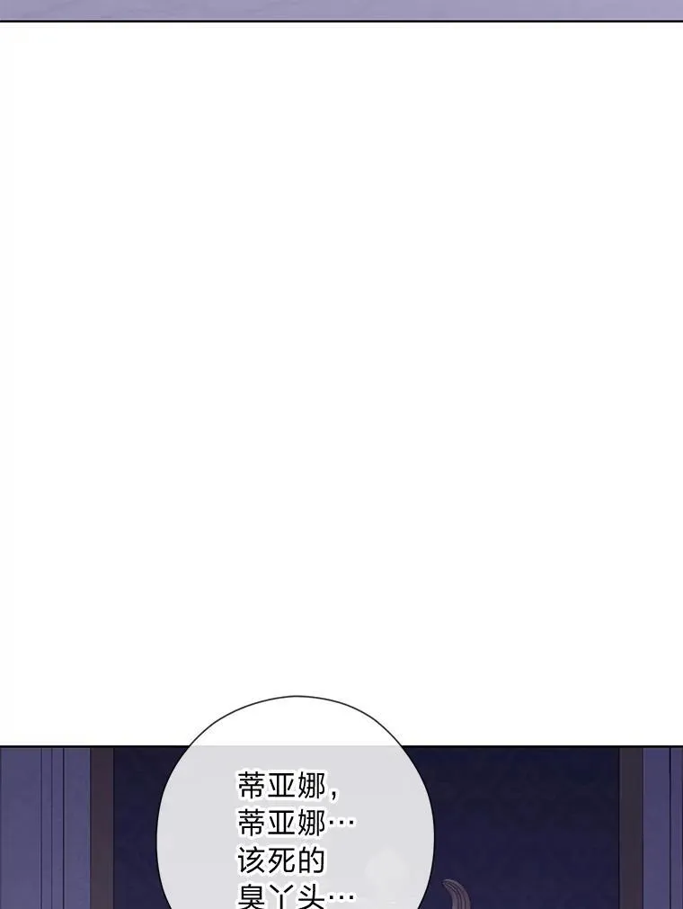 52.尘封的秘密 第91页