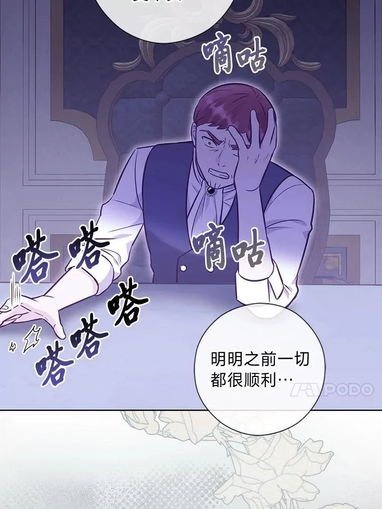 52.尘封的秘密 第92页