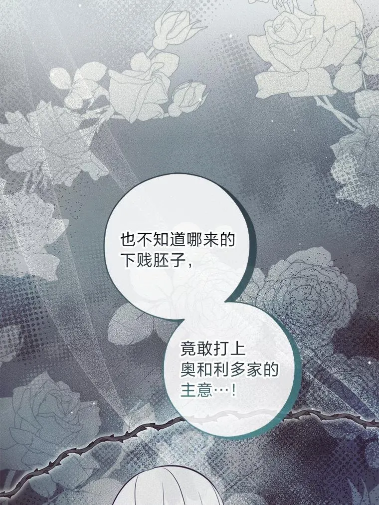 52.尘封的秘密 第93页