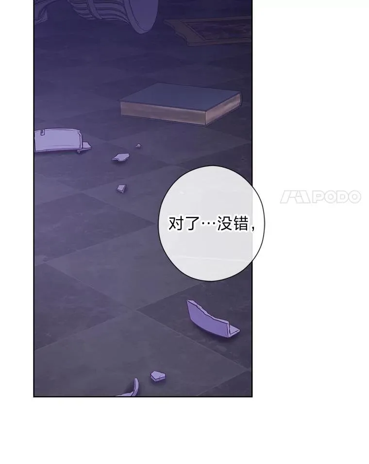 52.尘封的秘密 第99页