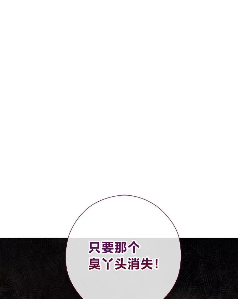 52.尘封的秘密 第100页