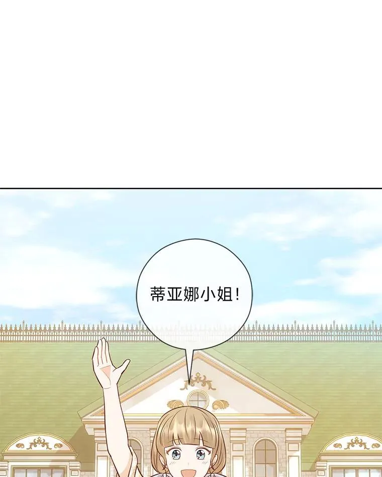 52.尘封的秘密 第108页